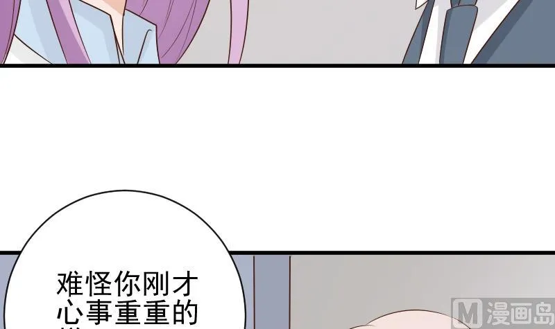 第82话 我会帮忙调查 第31页
