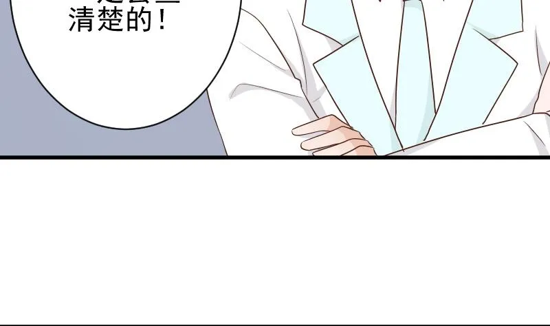 第82话 我会帮忙调查 第33页