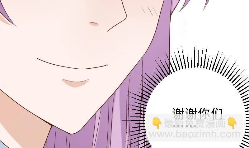第82话 我会帮忙调查 第35页