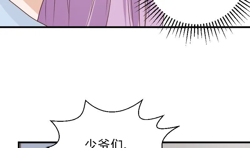 第82话 我会帮忙调查 第36页