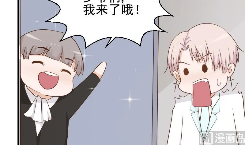 第82话 我会帮忙调查 第37页