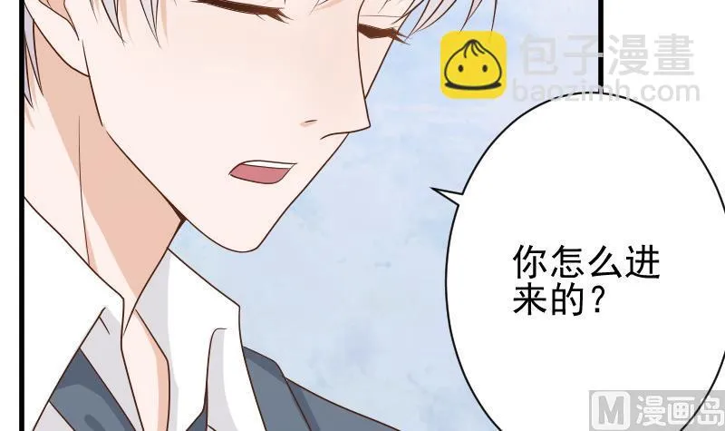 第82话 我会帮忙调查 第40页