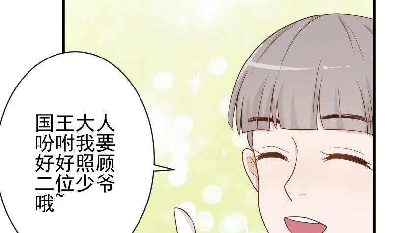 第82话 我会帮忙调查 第42页