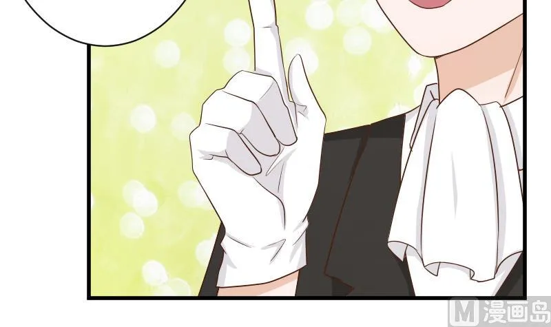 第82话 我会帮忙调查 第43页