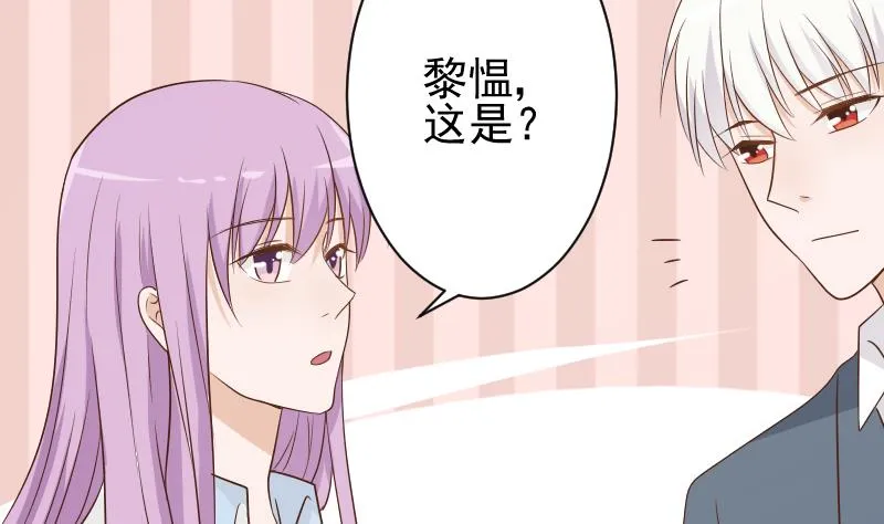 第82话 我会帮忙调查 第45页