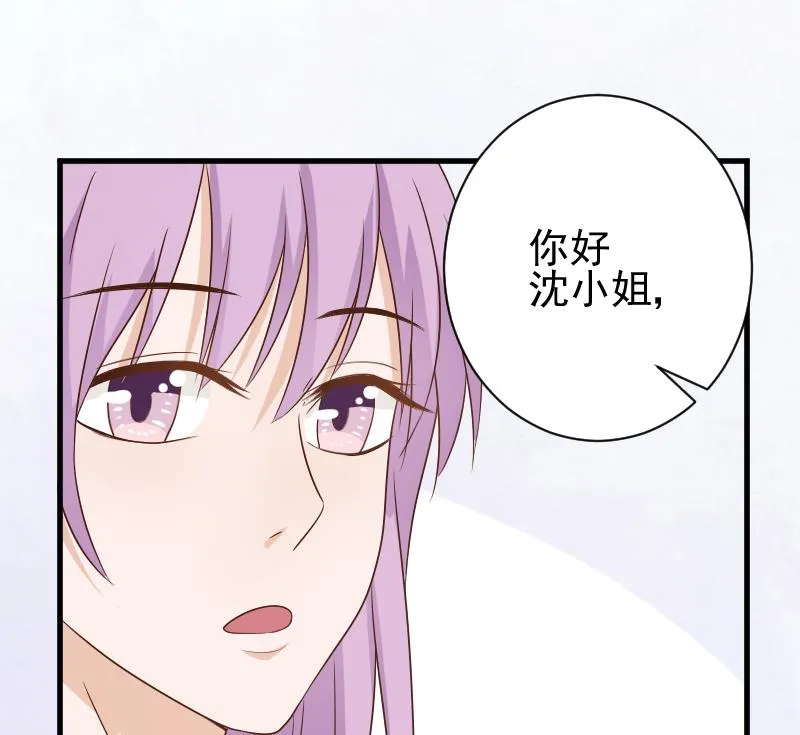 第82话 我会帮忙调查 第47页