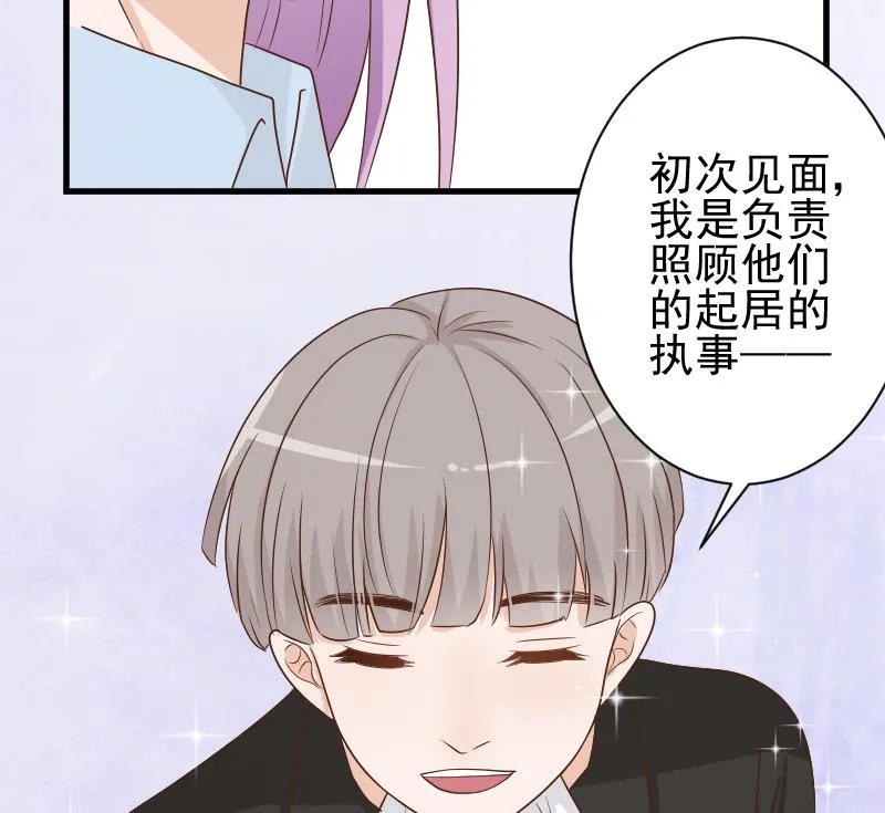 第82话 我会帮忙调查 第48页