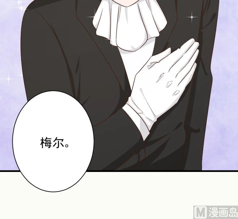 第82话 我会帮忙调查 第49页