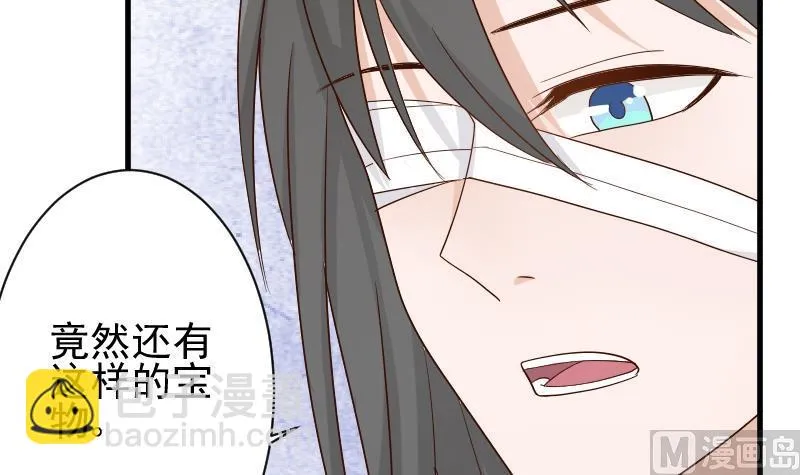 第83话 把蔷薇碎片带回来 第16页
