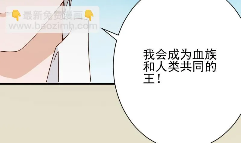 第83话 把蔷薇碎片带回来 第20页