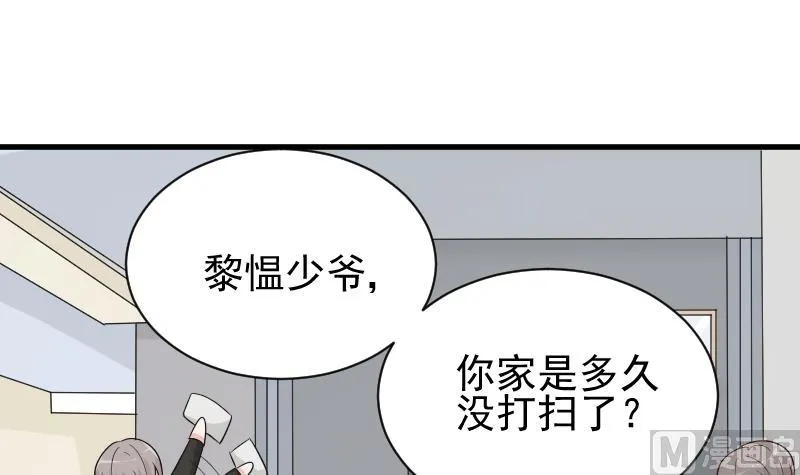 第83话 把蔷薇碎片带回来 第25页