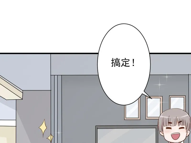 第83话 把蔷薇碎片带回来 第27页