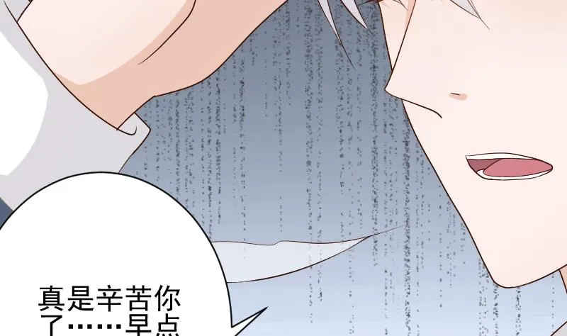 第83话 把蔷薇碎片带回来 第30页