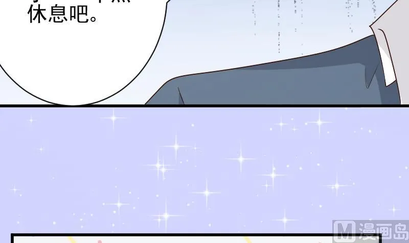 第83话 把蔷薇碎片带回来 第31页