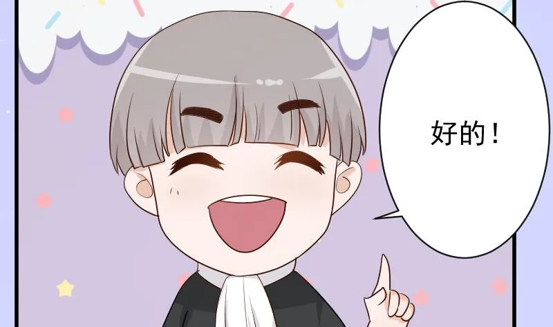 第83话 把蔷薇碎片带回来 第32页