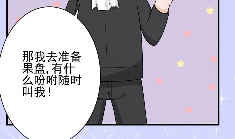 第83话 把蔷薇碎片带回来 第33页