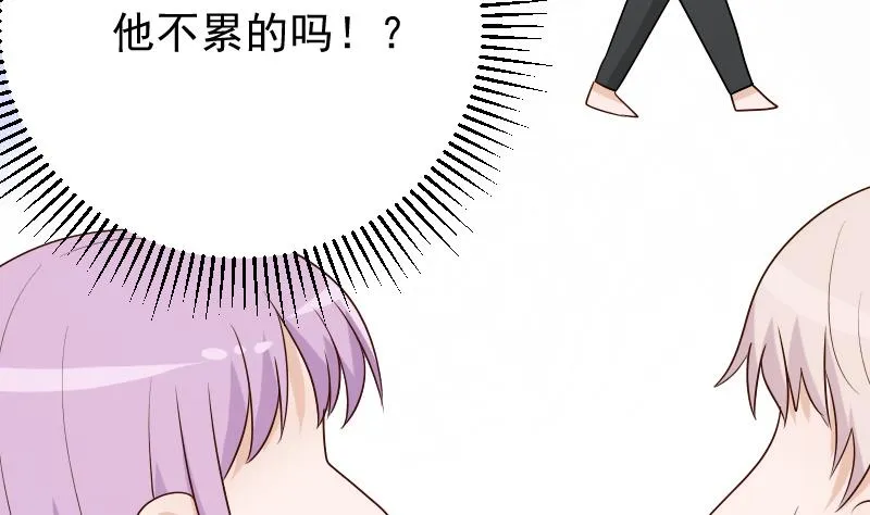 第83话 把蔷薇碎片带回来 第35页
