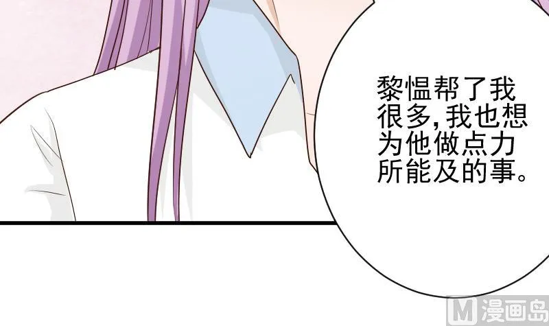第83话 把蔷薇碎片带回来 第46页