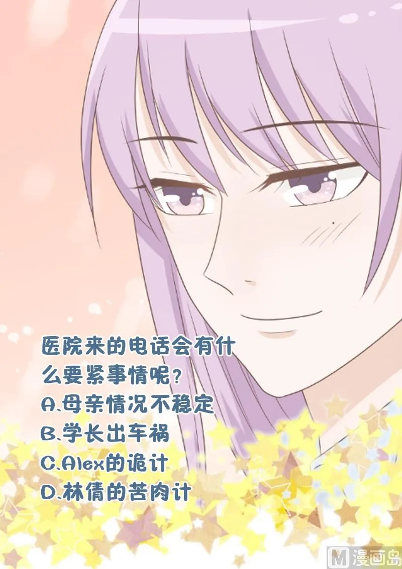 第83话 把蔷薇碎片带回来 第53页