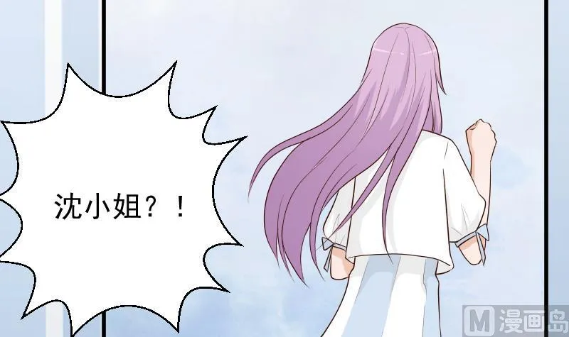 第84话 你一个人去哪里 第7页