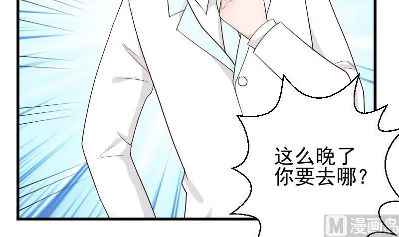 第84话 你一个人去哪里 第13页
