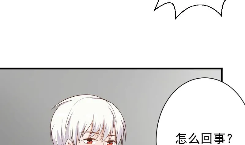 第84话 你一个人去哪里 第14页