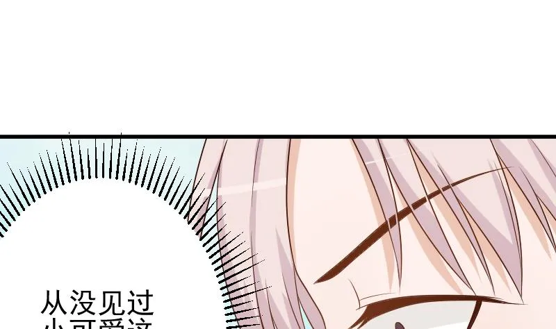 第84话 你一个人去哪里 第17页