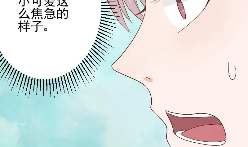 第84话 你一个人去哪里 第18页