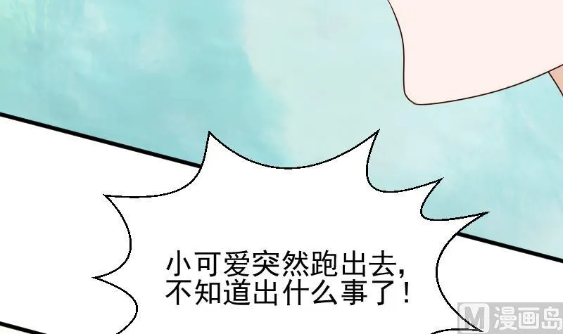 第84话 你一个人去哪里 第19页