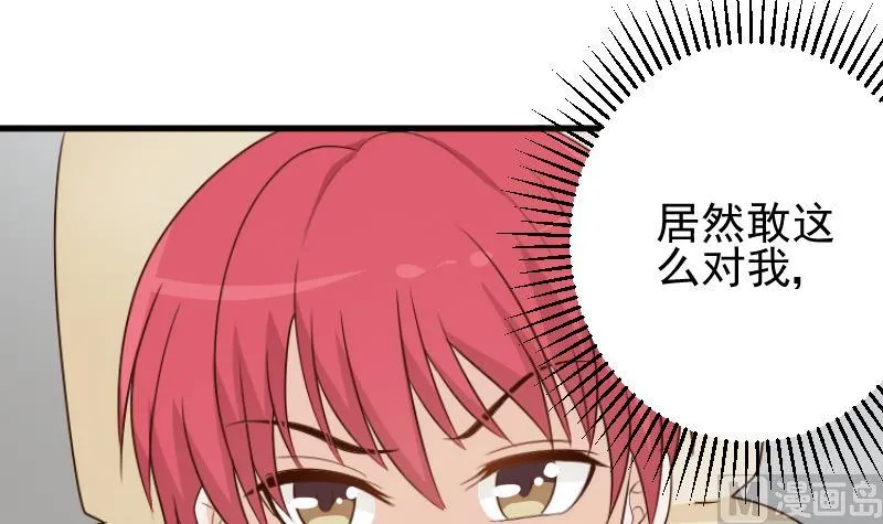 第84话 你一个人去哪里 第31页