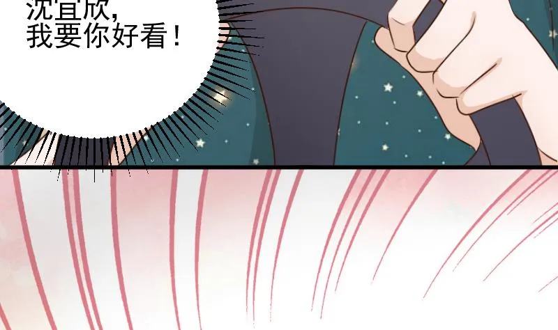 第84话 你一个人去哪里 第33页