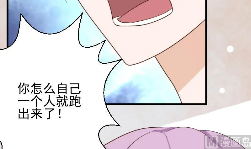 第84话 你一个人去哪里 第40页