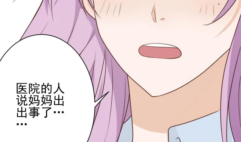 第84话 你一个人去哪里 第42页