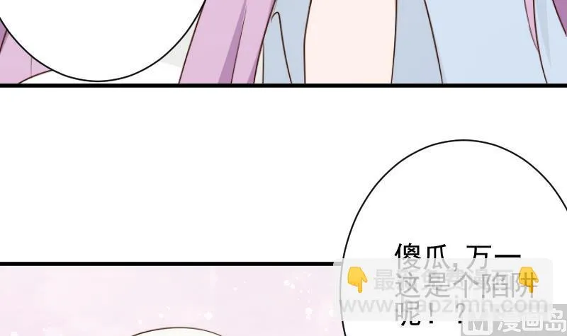 第84话 你一个人去哪里 第43页
