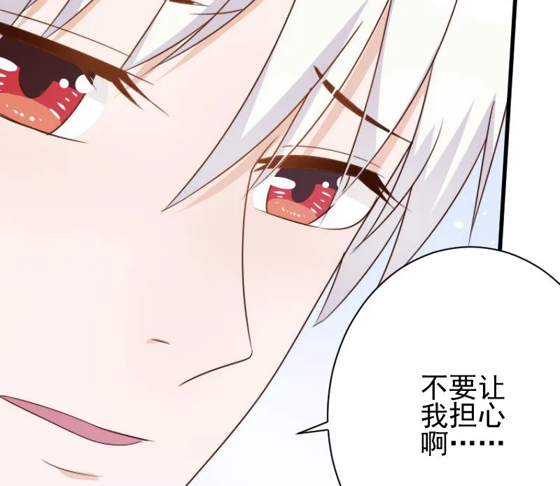 第84话 你一个人去哪里 第47页
