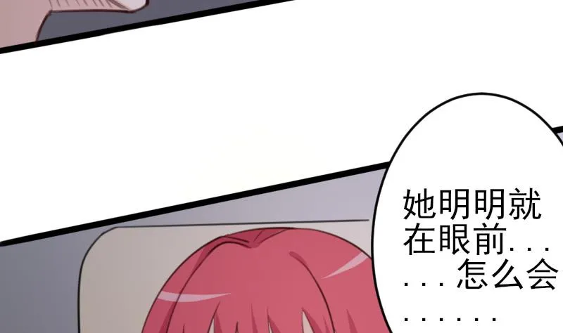 第85话 不会让你再受伤 第9页