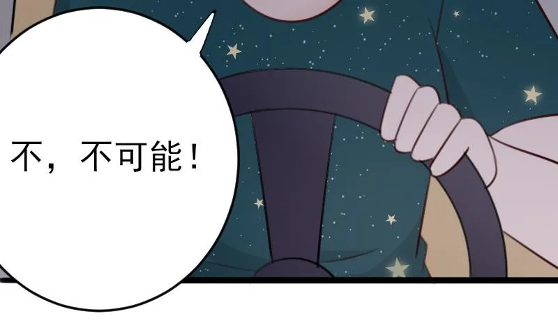 第85话 不会让你再受伤 第11页