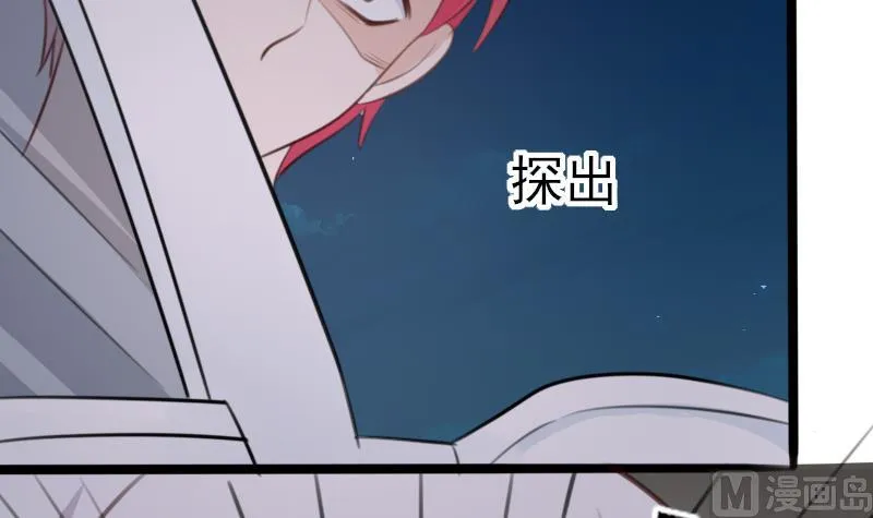 第85话 不会让你再受伤 第13页