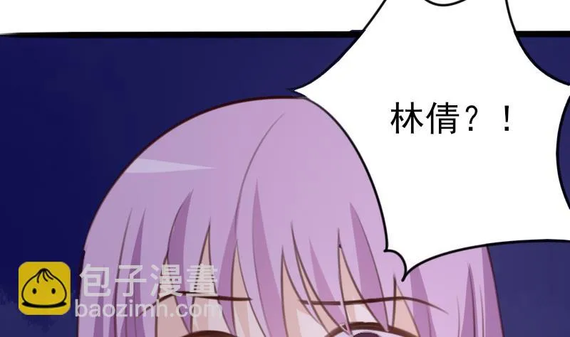 第85话 不会让你再受伤 第17页