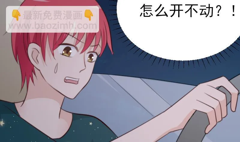 第85话 不会让你再受伤 第20页