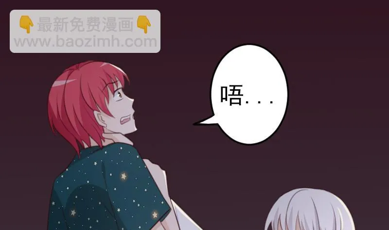 第85话 不会让你再受伤 第26页