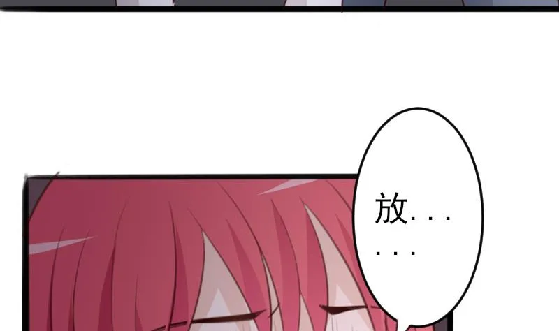 第85话 不会让你再受伤 第29页