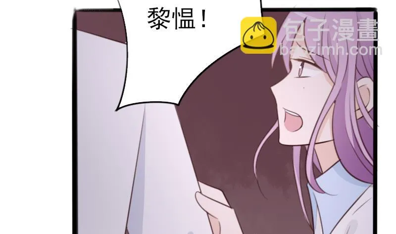第85话 不会让你再受伤 第32页
