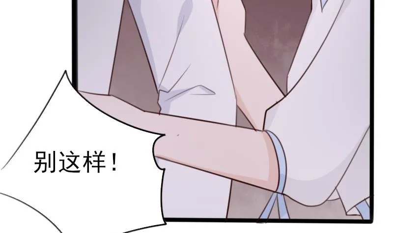 第85话 不会让你再受伤 第33页
