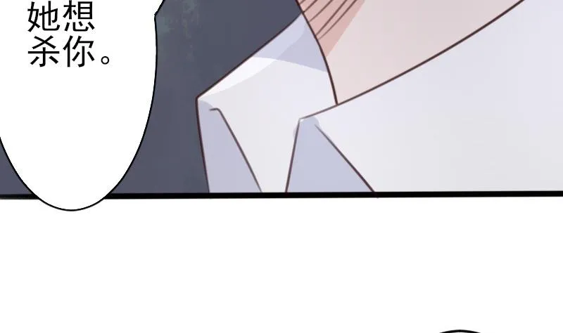 第85话 不会让你再受伤 第36页