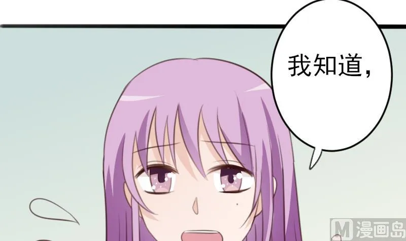 第85话 不会让你再受伤 第37页