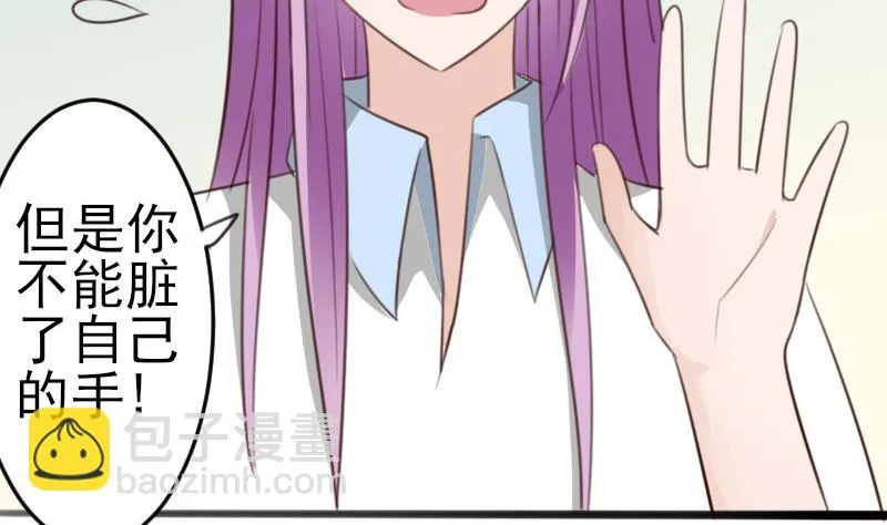 第85话 不会让你再受伤 第38页