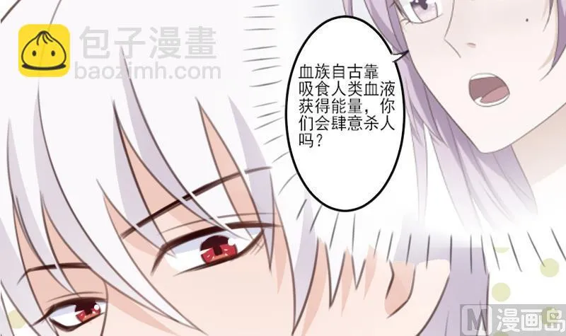 第85话 不会让你再受伤 第40页