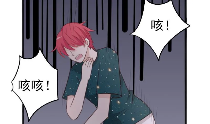 第85话 不会让你再受伤 第45页