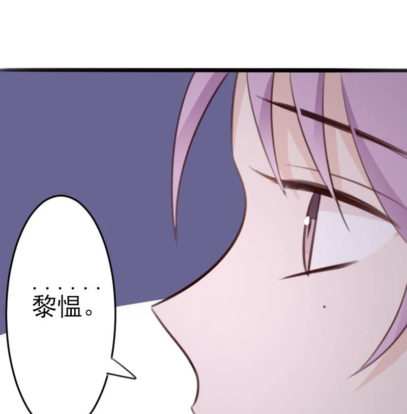第85话 不会让你再受伤 第47页
